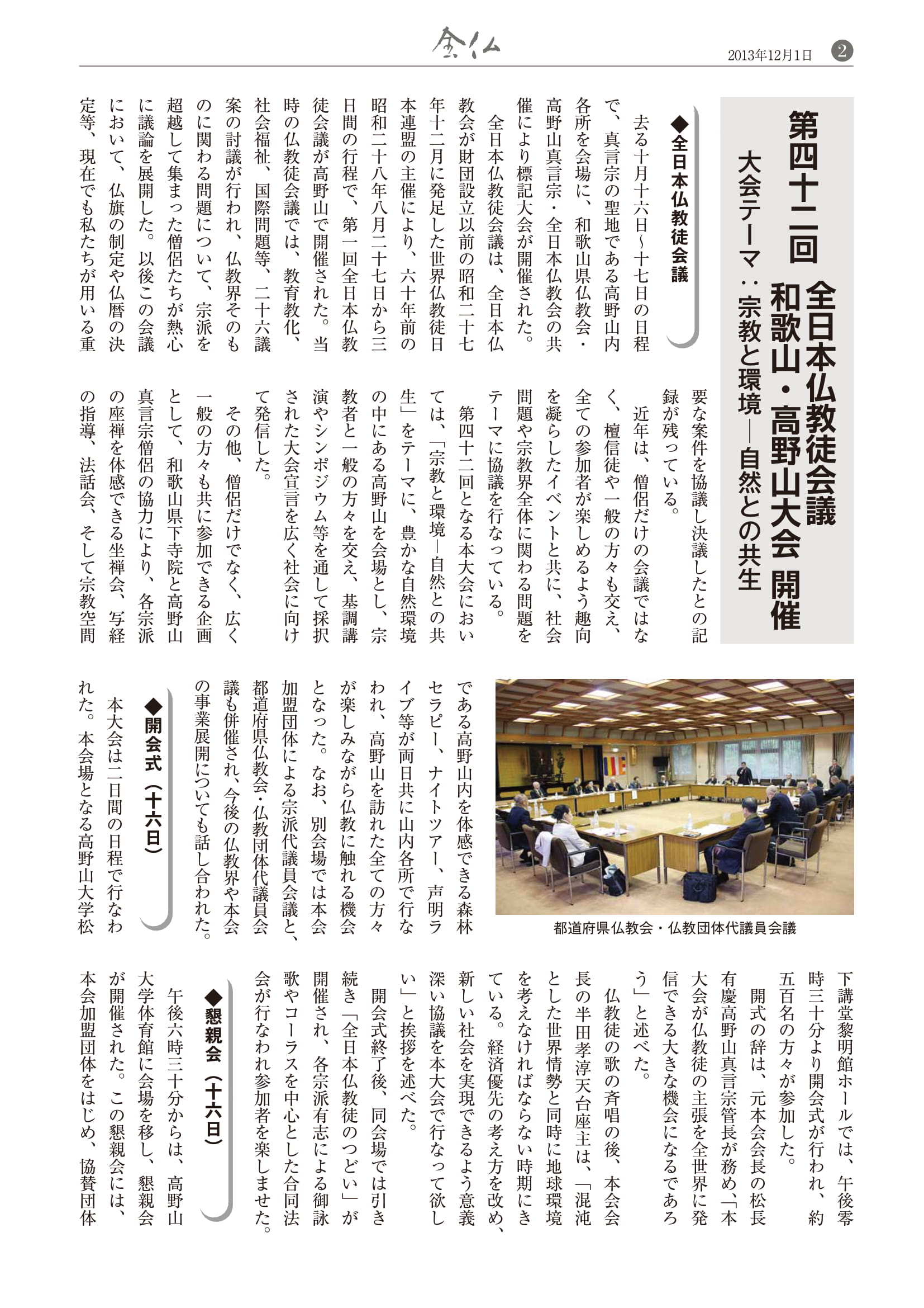 日本仏教社会福祉学会年報　21号～50号（49号抜け） 年報・書籍｜日本仏教福祉学会